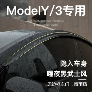 Tesla Model Y/3 Pəncərə Yağış Qaşı Yağış Qalxanı Modifikasiya Aksesuarları