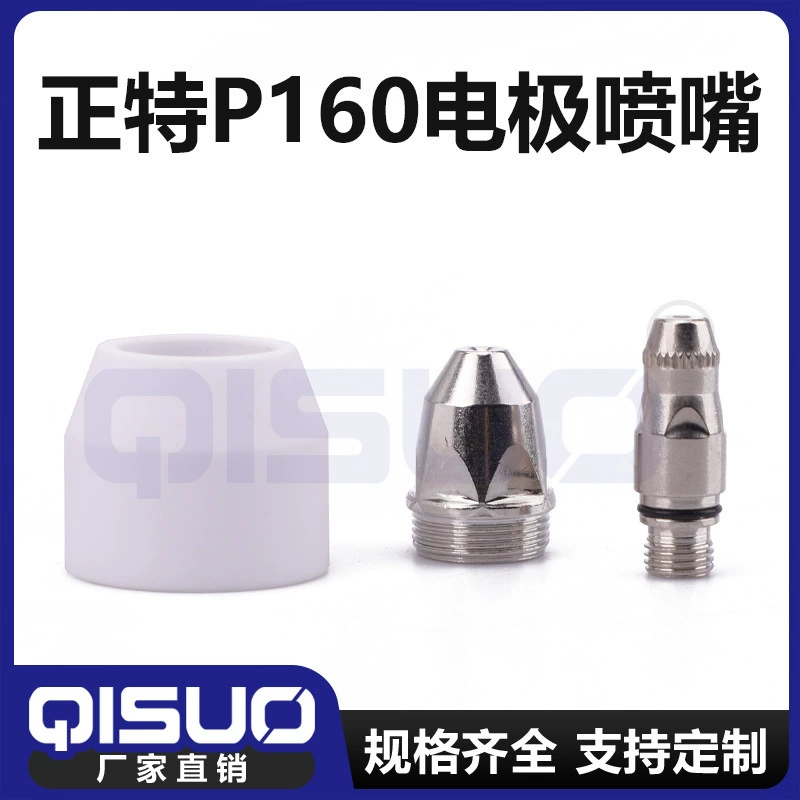P160 электродное сопло катетное 160 электродное сопло 160A.200A плазменной резки водяного охлаждения