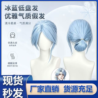 彤川 无需修剪 附加遗产 温小辉cos假发 头皮顶加厚玉米须低丸子