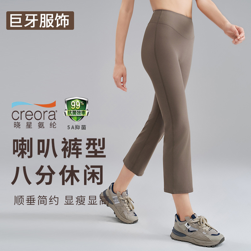 New High-Waisted Peach Hip Nude Breathable Yoga Pants Flared Pants for Women Summer Pilates Eight-Point Micro-Flared Fitness Pants