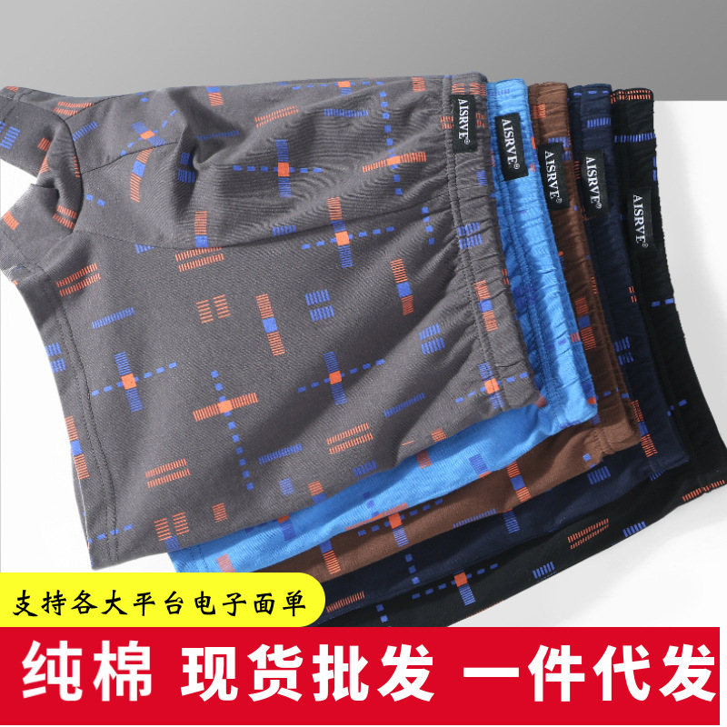 Source Men's Underwear Boxer Pure Cotton Mid-waist Printed Multi-color Wholesale Cotton Breathable Loose Large Size Boxer Briefs