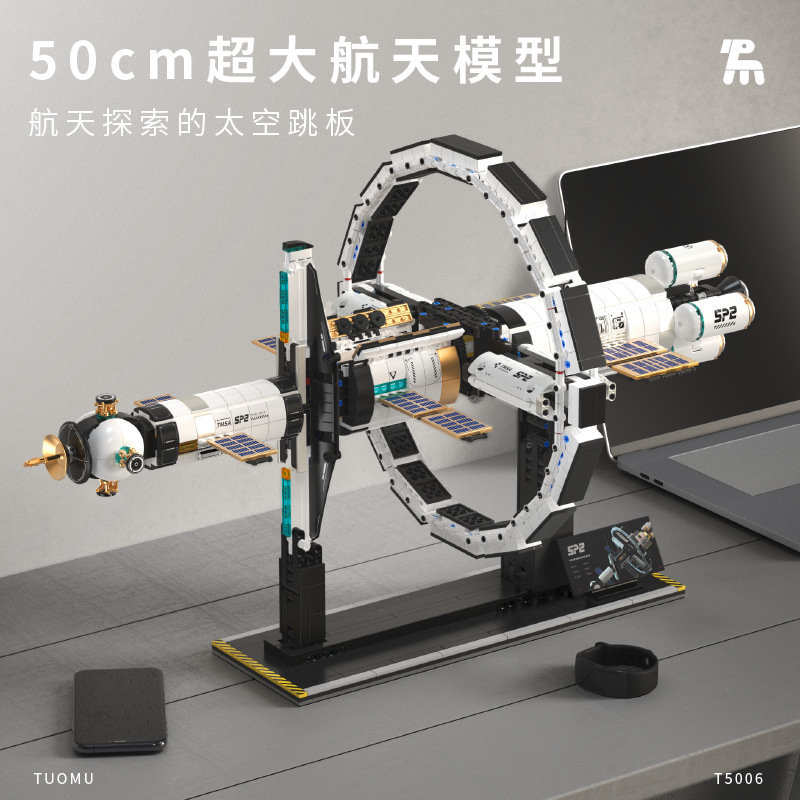 Tuimu T3006 Trendy Space Aerospace Mother Rocket Assembly Compatible Building Block Toys Educational Science and Education Model Cross-Border Tuimu T3006 Trendy Space Aerospace Mother Rocket Assembly Compatible Building Block Toys Educational Science and Education Model Cross-Border