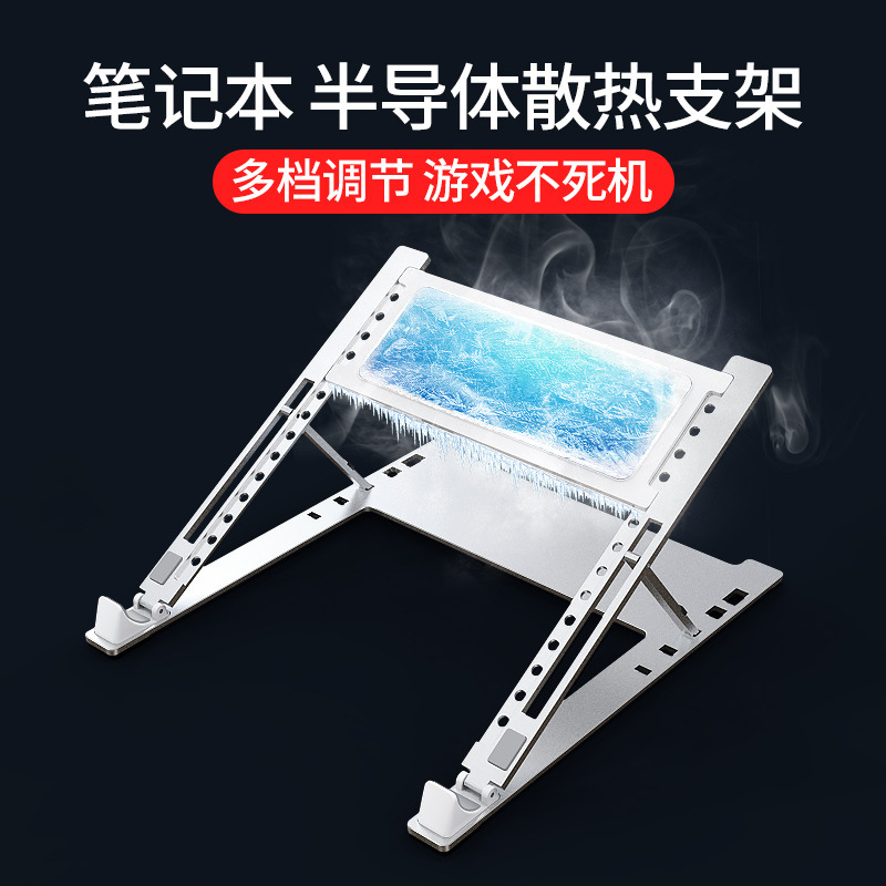 New laptop cooling base bracket semiconductor refrigeration cooling artifact game notebook radiator New laptop cooling base bracket semiconductor refrigeration cooling artifact game notebook radiator