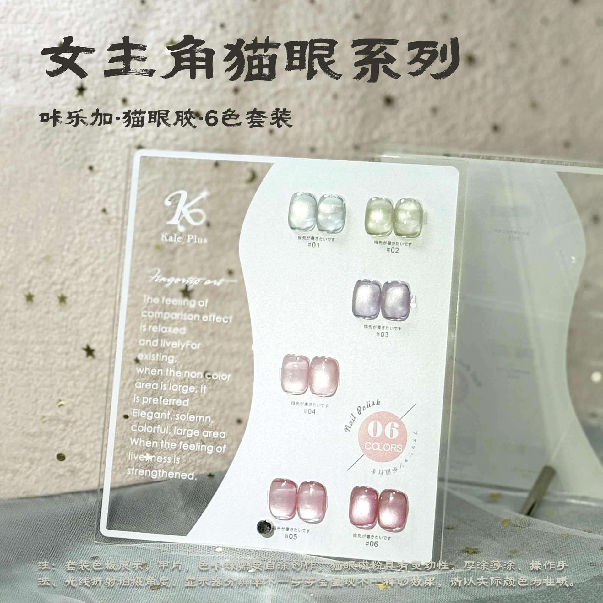 히로인 캣아이 세트(작은 녹색 병)(아크릴 빈 컬러 플레이트가 포함된 6병, 직접 칠해야 함)