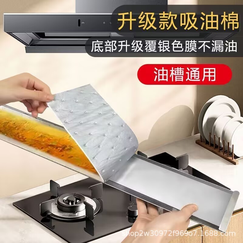 レンジフード増粘グレーフィルム吸油綿キッチン家庭用オイルタンク耐油ステッカーレンジフード吸油綿ストリップユニバーサル|undefined