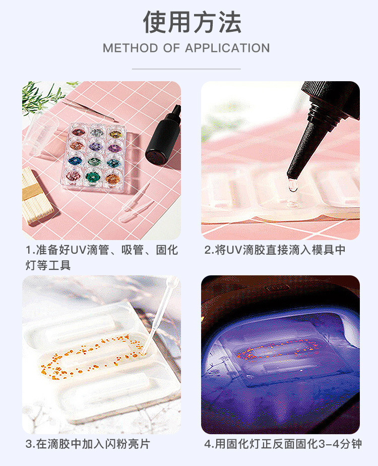 uv水晶滴胶硬胶耐黄紫外线灯光固化diy手工饰品胶水耐黄变无影胶-阿里巴巴