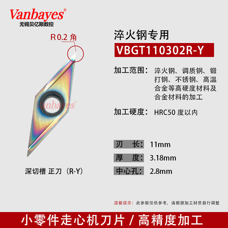 10개)VBGT110302R-Y ST818 고경도 및 고광택