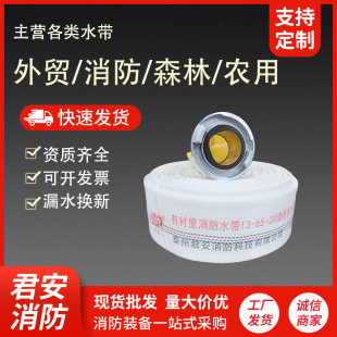 13-65-20 Wear-Resistant Canvas Woven Hose Agricultural Fire Hose High-Pressure Irrigation Chemical Mining Gold Hose
