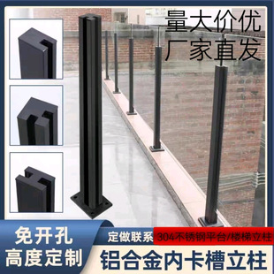 304 Stainless Steel Column Glass Punch-Free Square Tube Inner Slot Railing Guardrail Balcony Glass Double Slot Column