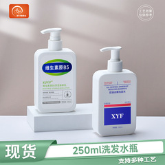 工場卸売250mlハンドクリームボトルHDPE白色フラットスクエアボディローションボトル高級感メンズシャンプーボトル