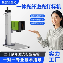 打码机喷码机;激光加工
