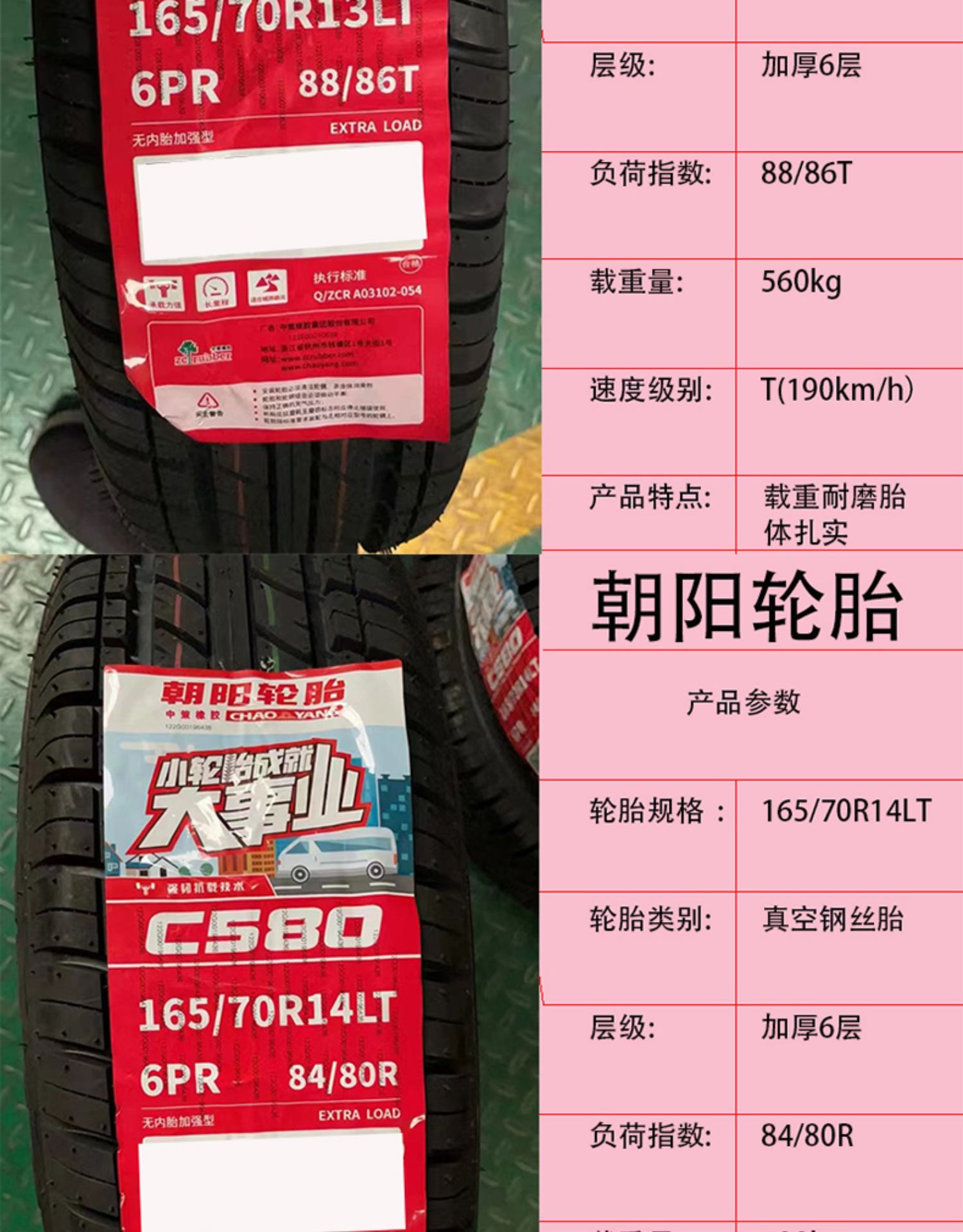 Thickened Load-Bearing Tires C/Lt 155 165 175 185 195/70/75R12R13R14R Wholesale