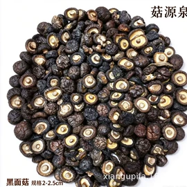 香菇