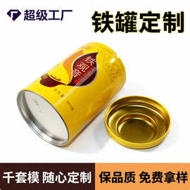 加工定制马口铁罐高档密封防尘茶叶陈皮铁罐糖果礼品包装免费拿样