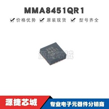 MMA8451QR1 ˿ӡ8451 ��ƬQFN-16 ��̬������/������ �ṩBOM�䵥