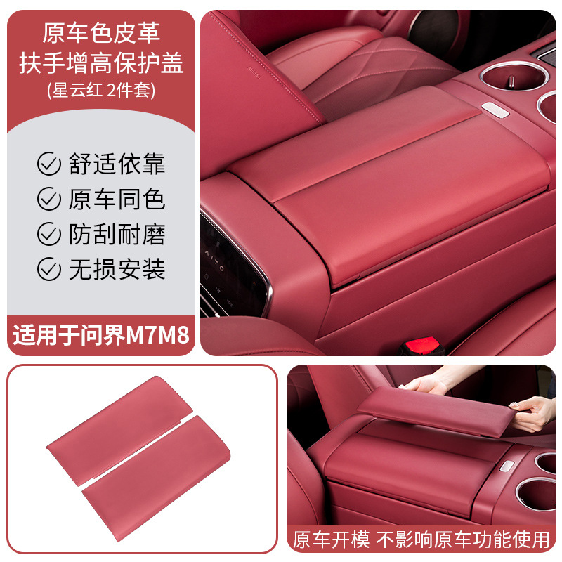Wenjie Suitable for AITO M7 M8 M9 armrest box protective cover set central control storage box heightening pad car interior decoration supplies (Armrest box pad) - aito-m826-m7-central-armrest-box-protective-cover-nebula-red