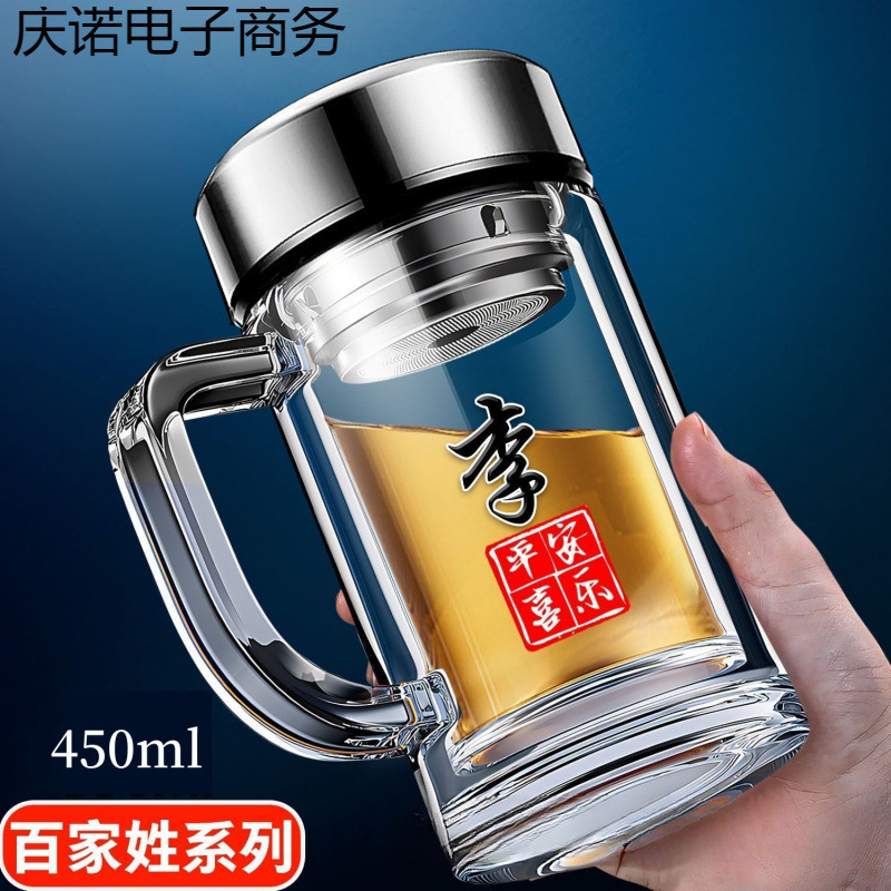 ♔百家姓双层玻璃杯男士家用水杯带盖茶水分离泡茶杯子办公水|undefined