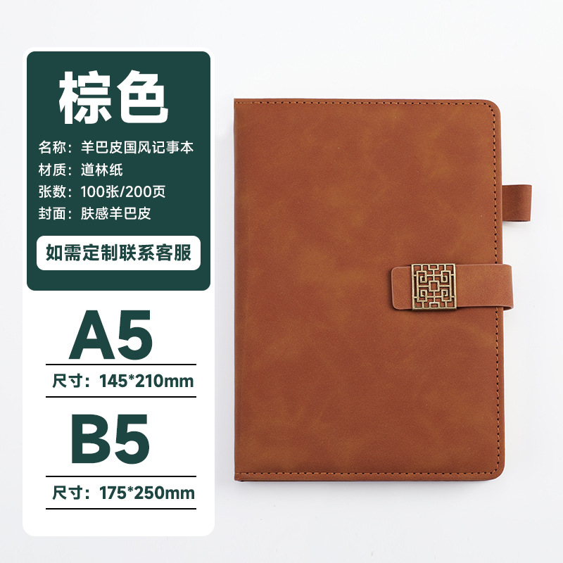 Bloqueo de cuaderno LOGO personalizado a5 cuaderno grueso cuaderno de alto valor de mano cuaderno de notas de negocios caja de regalo set al por mayor