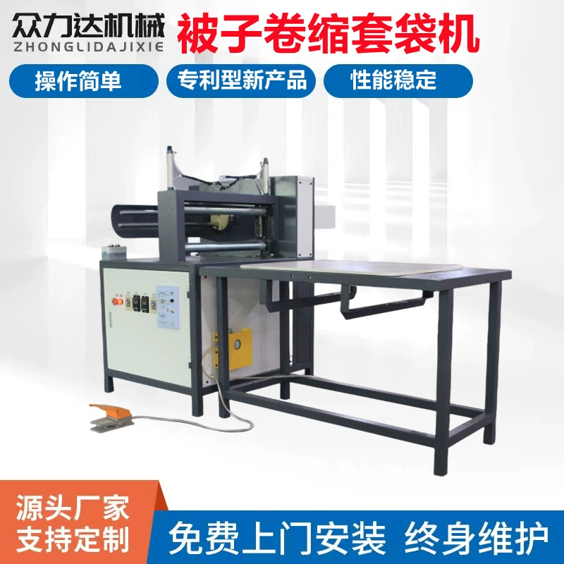 Оборудование для упаковки подушек для стеганых одеял