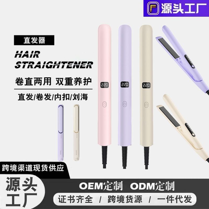 2026 New Cross-Border Model Hair Straightener and Curler Dual-Use Hair Straightening Iron for Home and Dormitory Portable Electric Flat Iron Wholesale from Manufacturer
