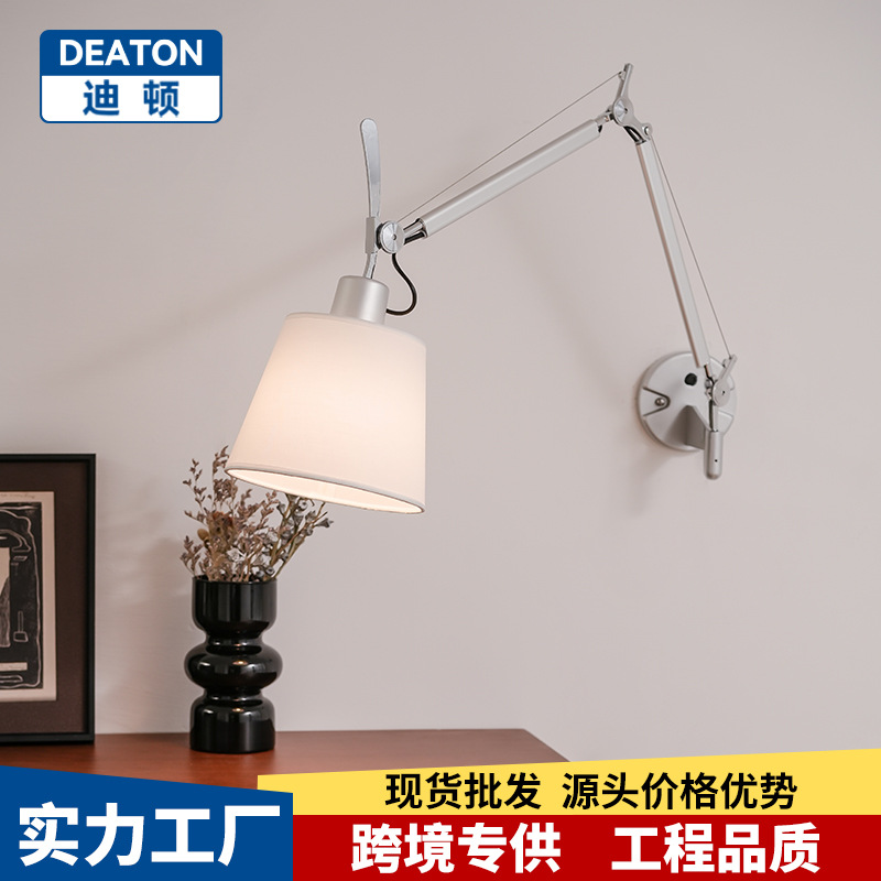 亚马逊跨境热销意大利Artemide Tolomeo设计师摇臂卧室床头壁灯