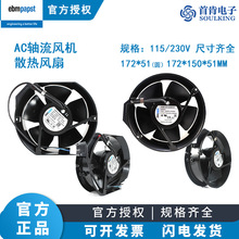 ebmpapst授权W2E143-AB09/AA09/AB15-01/F01/06 6078ES散热风扇