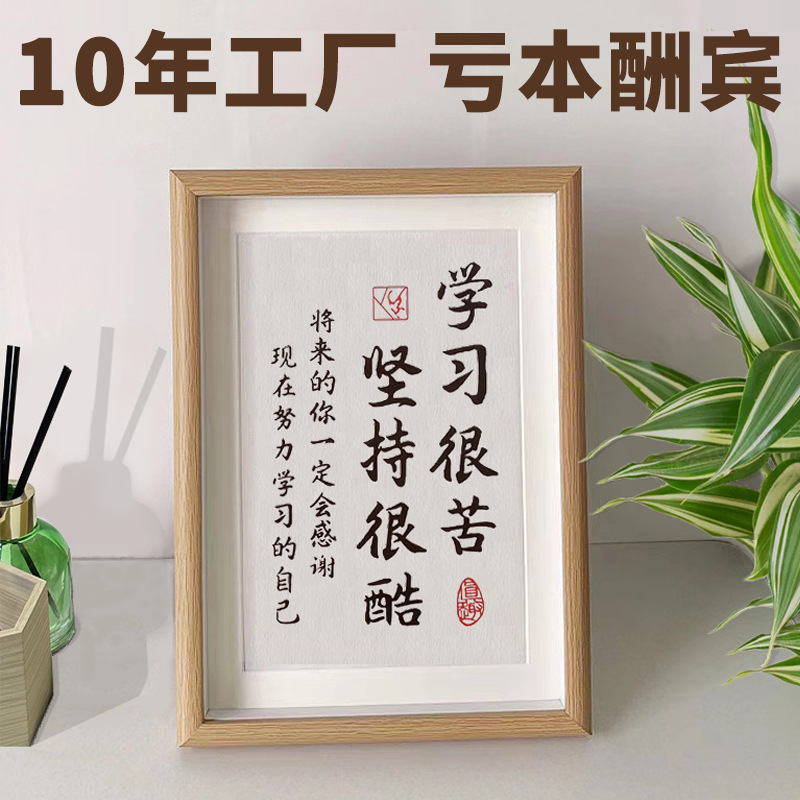 Learning Is Hard, Perseverance, Cool Photo Frame, Table Setting, Student Ornaments, Encouragement Calligraphy, Inspirational Calligraphy and Painting, Study Frame Wholesale Learning Is Hard, Perseverance, Cool Photo Frame, Table Setting, Student Ornaments, Encouragement Calligraphy, Inspirational Calligraphy and Painting, Study Frame Wholesale