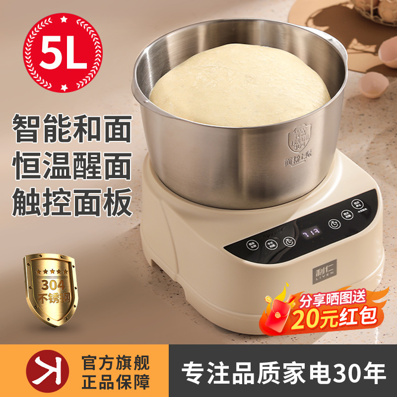 [핫셀링 모델*5L] 스마트 패널 + 중국식 및 서양식 국수 + 항온 각성 국수