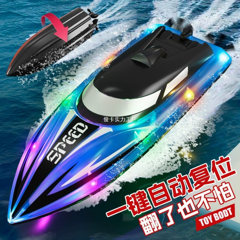 Быстроходная водная моторная лодка для мальчиков, игрушка, дистанционное управление, подарок на день рождения, оптовая