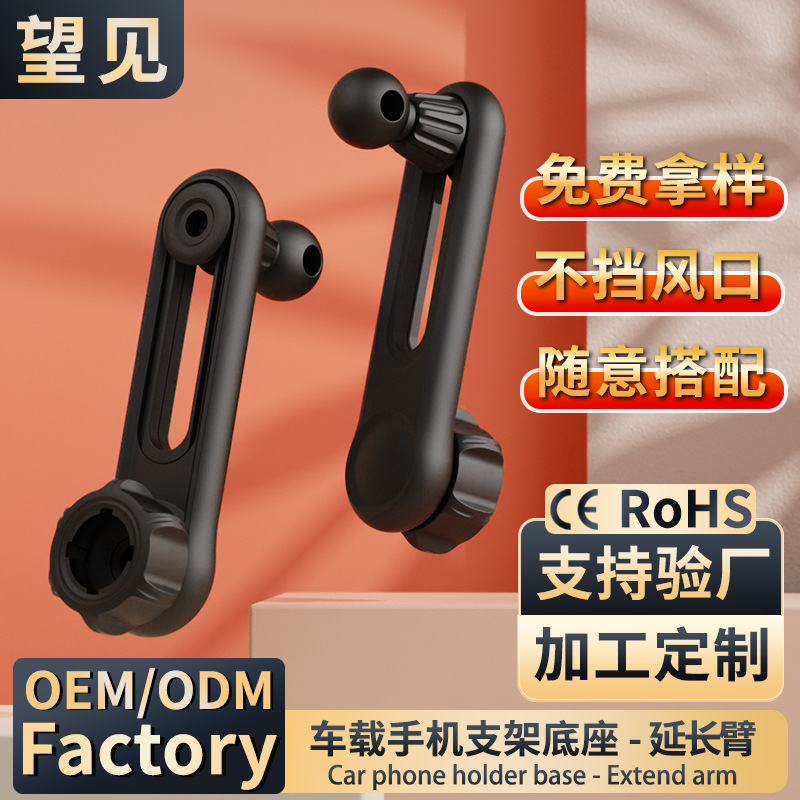 Car Mount Extension Rod Air Outlet Central Control Display Bracket Adapter Rod Extension Arm 17mm Ball Head Accessories