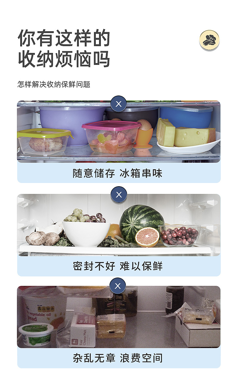 保鲜盒_02.jpg