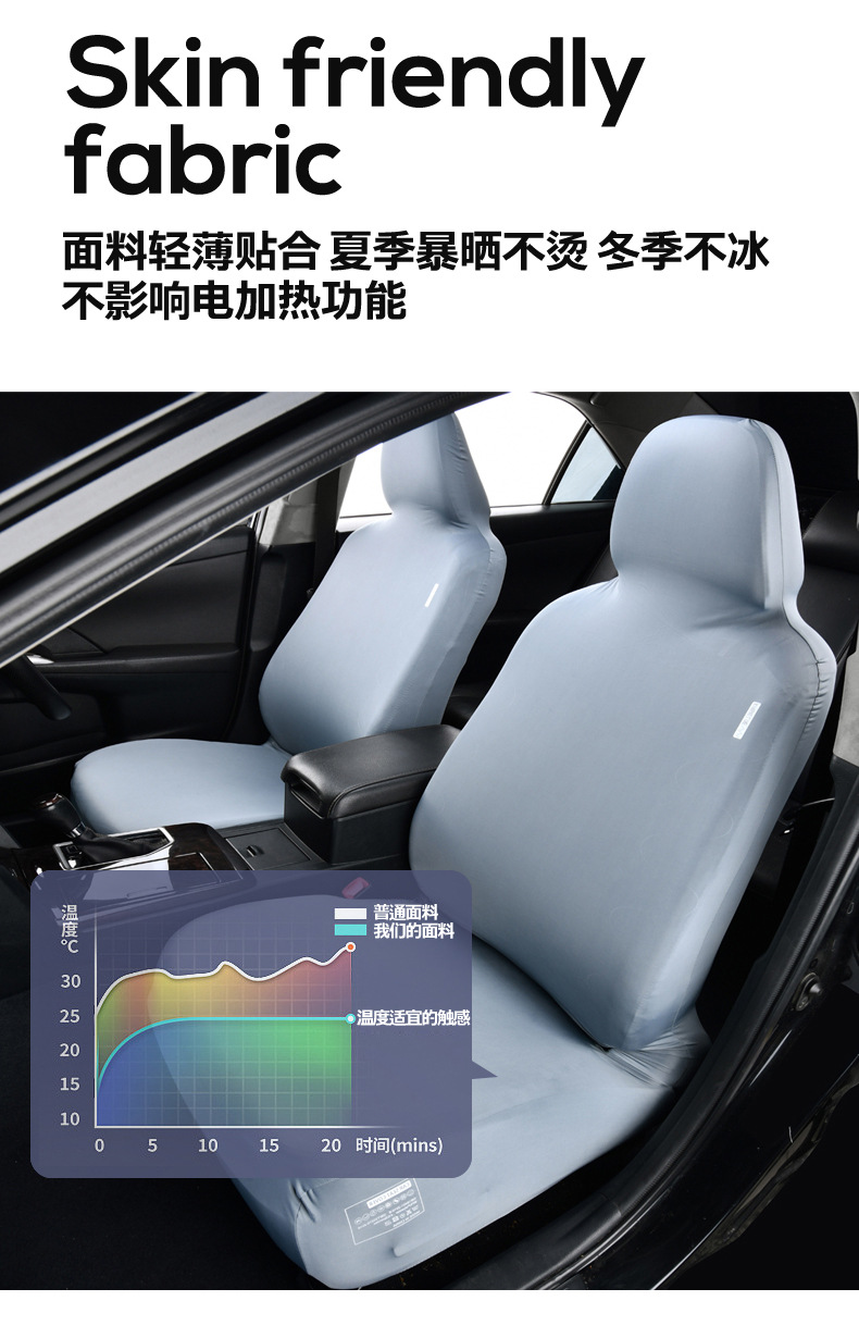 Elastic Ice Silk Car Seat Cover for Driver and Passenger, Cooling Seat Cushion Protector, Dustproof Cover, Universal Waterproof