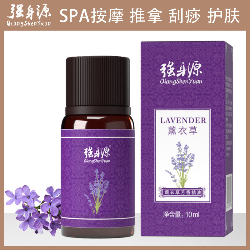 强身源艾草按摩精油10ml保湿植物精油美容院推拿开背精油厂家批发|undefined