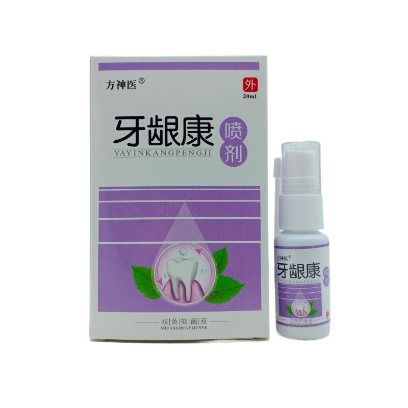 方神医歯茎康スプレー20ml/箱量は交渉可能である|undefined