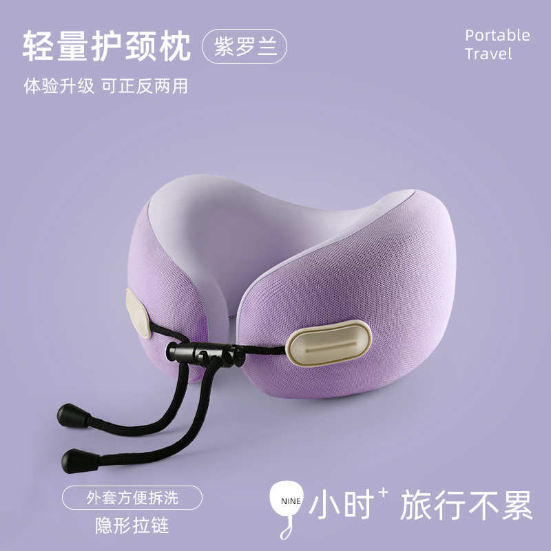 记忆棉u型可收纳形枕颈旅行飞机枕头午睡侧睡颈椎脖子防偏头护颈|undefined