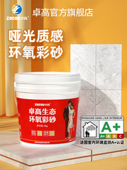 OD59 wholesale water-based epoxy colored sand caulking agent for ceramic tiles and floor tiles special waterproof and mildew-proof matte frosted caulking hook
