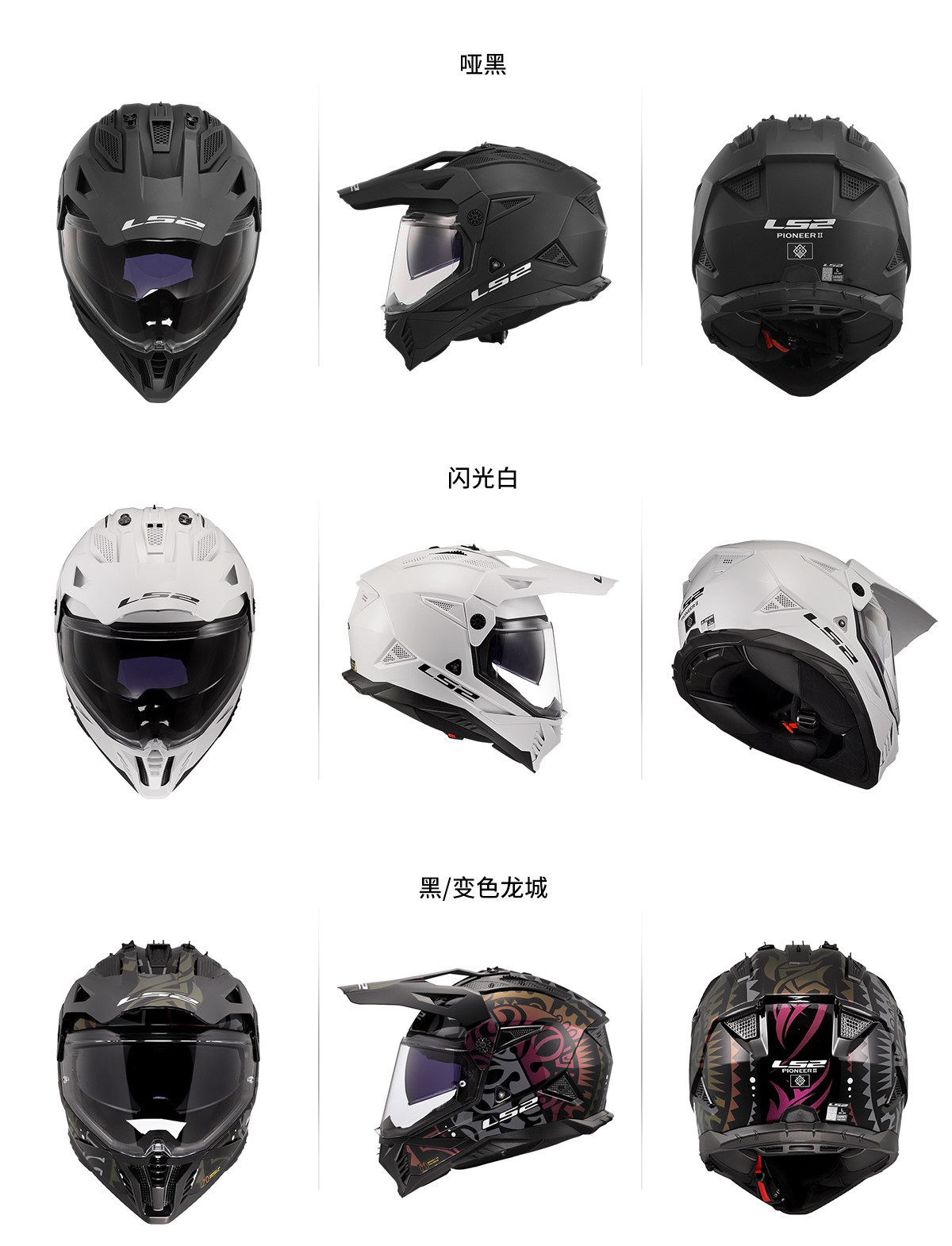 Ls2 Motorcycle Helmet Rally Helmet Full-Face Dual-Lens Men's Four-Season Anti-Fog Off-Road Winter Motorcycle Racing Mx702