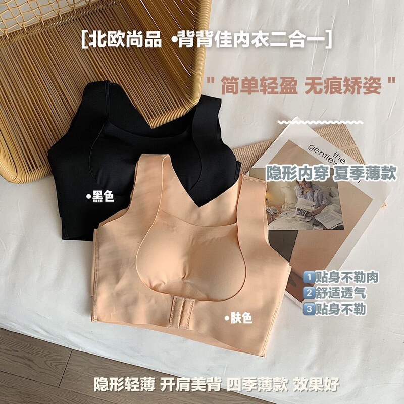Can Be Worn in All Seasons, Hunchback Correction Single-Layer Underwear, Posture Correction, Invisible Inner Wear, Chest Pad, Push-Up Sports Bra for Women