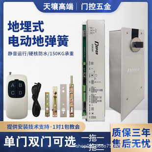 Induction Electric Floor Spring Dsw-180/S Door Opener Concealed Type for Wooden Doors and Glass Doors, Single and Double-Way Opening, Heavy-Duty