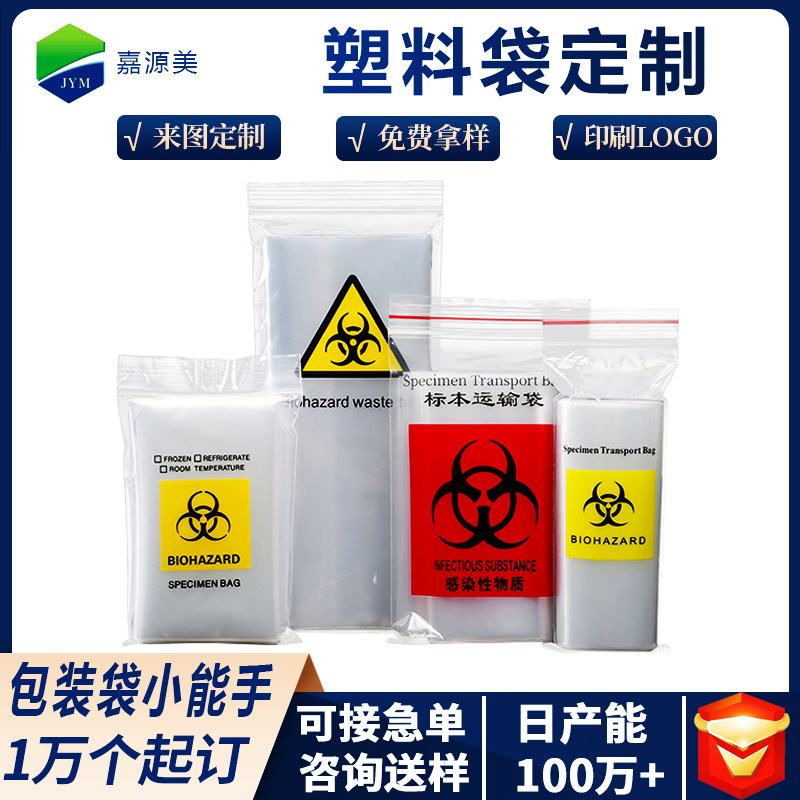 定制印刷pe自封袋透明加厚食品密封袋安全标本袋塑封袋定做pe骨袋