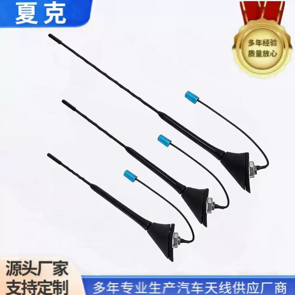 厂家现货23cm28cm41cm车载收音机天线 适配于多车型FM/AM橡胶汽车