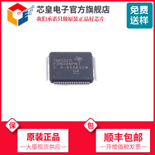 TMS320F28034PNTR 封裝LQFP-80 集成電路IC 微控制器芯片