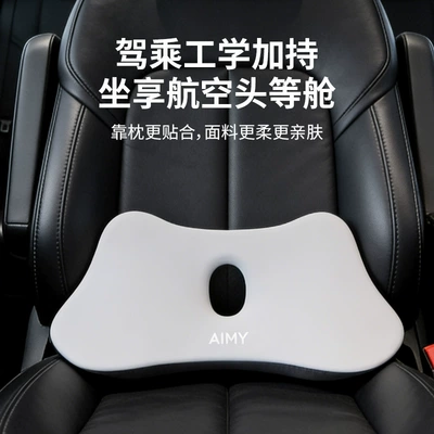 Support Car Lumbar Pillow, Waist support