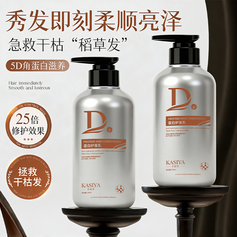 Genuine Protein Vitamin E Milk Conditioner Hair Care Essence Hair Treatment Hair Mask for Hair Salons and Barber Shops