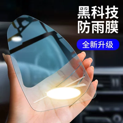 Rearview mirror rainproof sticker — Magic Tool for Car Mirrors