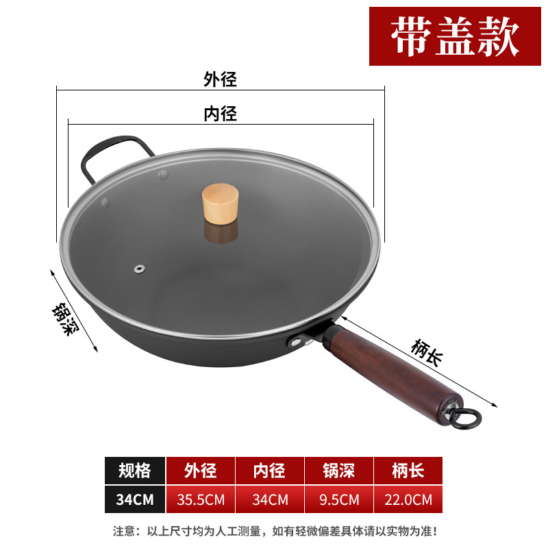 34cm 극철 웍 [옆귀 및 뚜껑 포함]