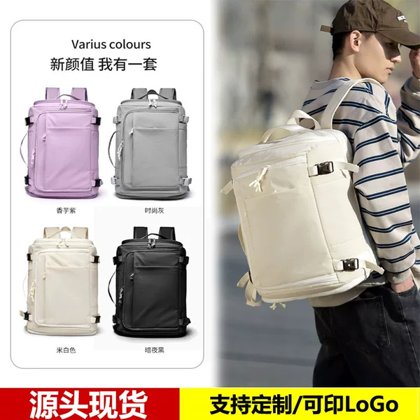 Customized Computer Backpack, Fitness Bag, Dry and Wet Separation, Men's Backpack, Short-Distance Business Trip, Student Bag with Logo