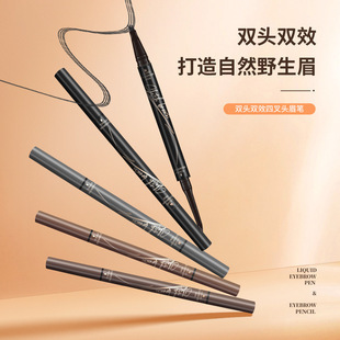 Musicflower Lightweight Eyebrow Double-Ended Eyebrow Pencil Amazon Four-Pronged Liquid Eyebrow Pencil 2-in-1 M7076
