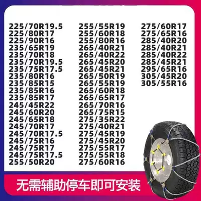 Tire snow chain | Emergency Chain Manufacturer Direct - qv741-z-shaped-steel-wire-anti-skid-chain