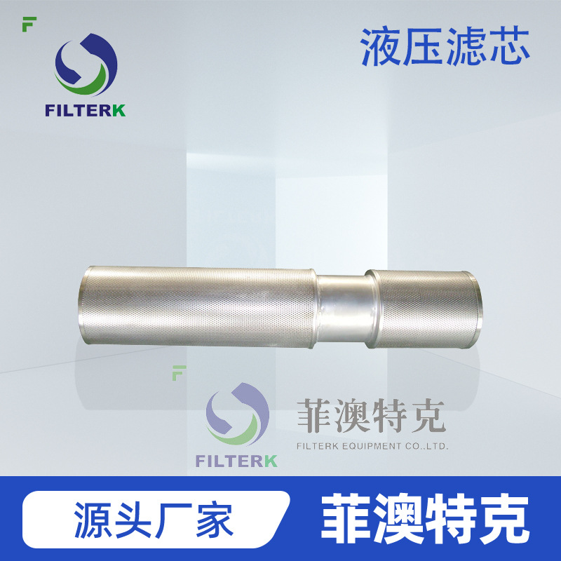 HC9800FKN4H 液压滤芯 油过滤器滤芯 油污染物控制